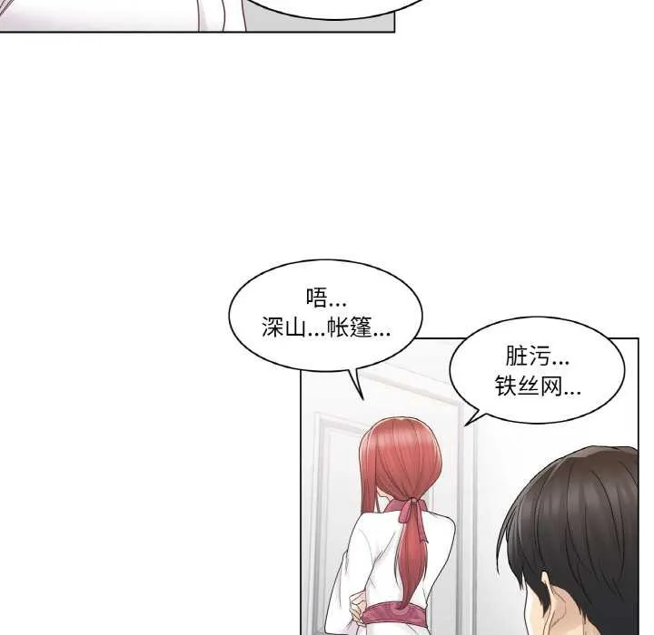 轻触!解除封印 第28話 第41页