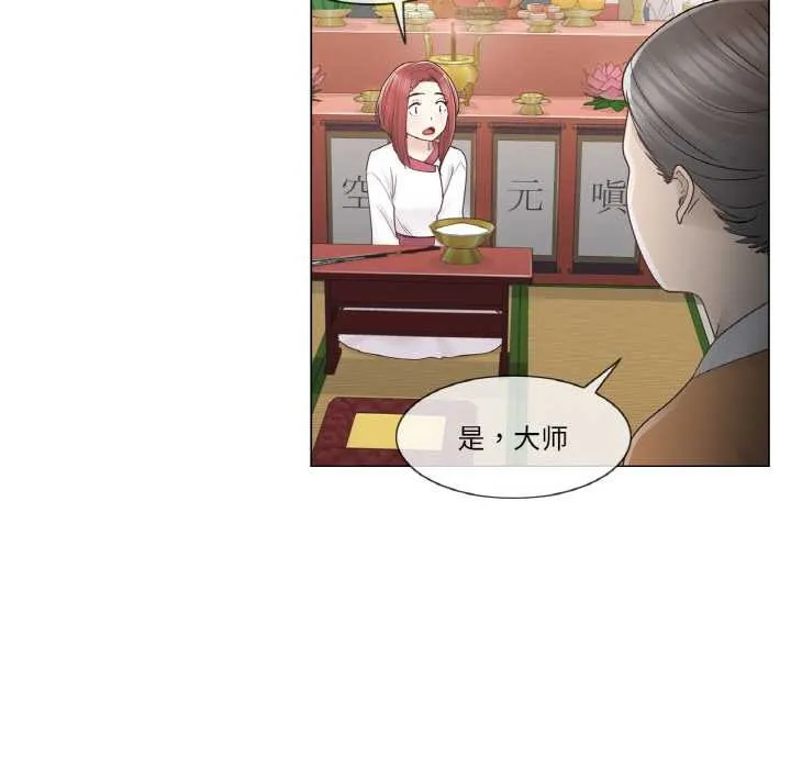 轻触!解除封印 第28話 第91页