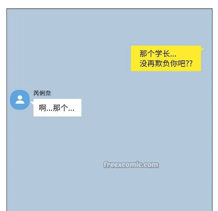 轻触!解除封印 第28話 第45页