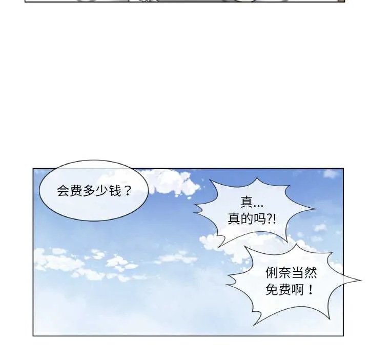 轻触!解除封印 第28話 第59页