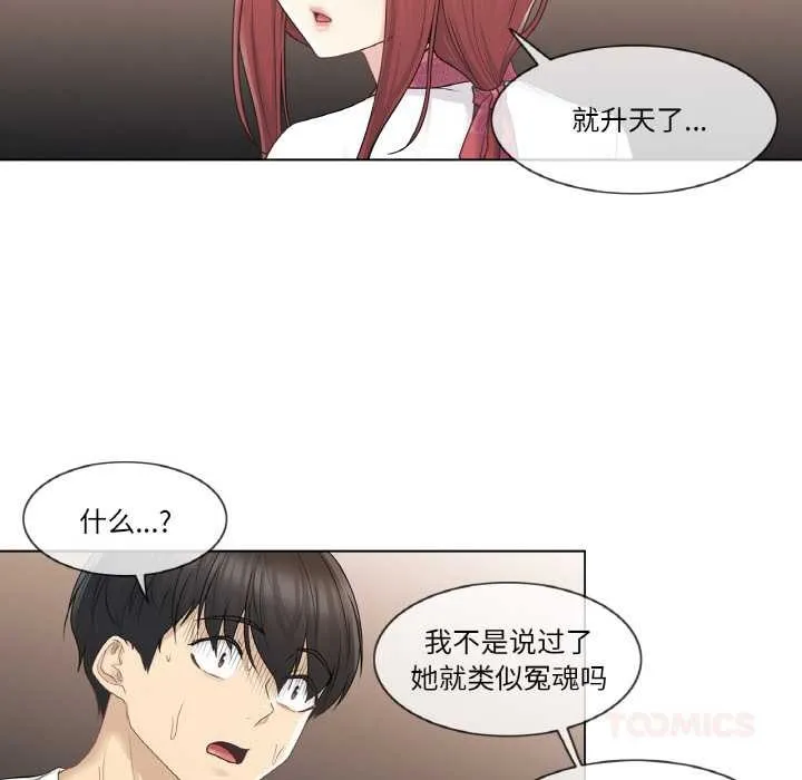 轻触!解除封印 第28話 第8页