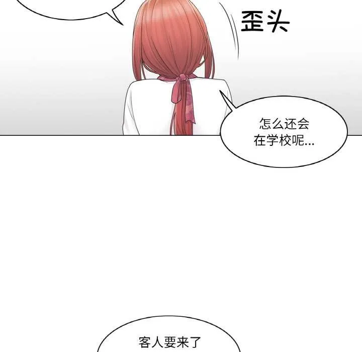 轻触!解除封印 第28話 第43页