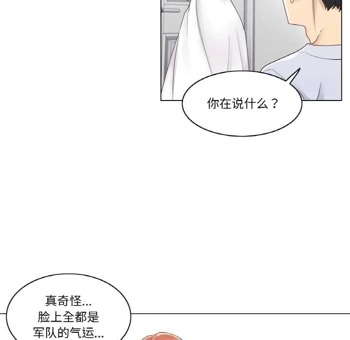 轻触!解除封印 第28話 第42页