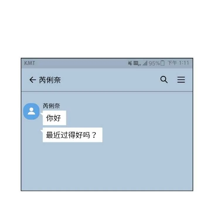 轻触!解除封印 第28話 第34页
