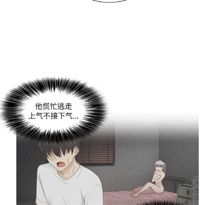 轻触!解除封印 第28話 第18页