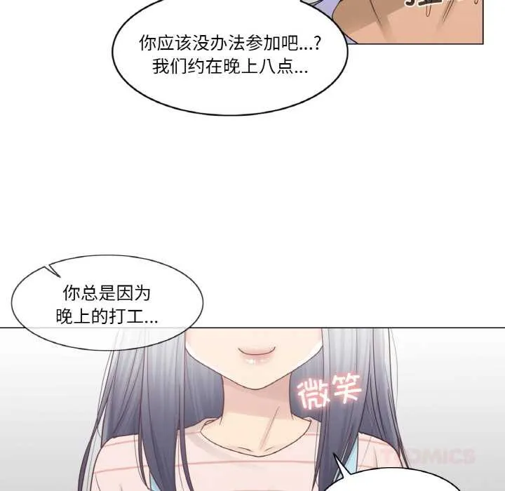 轻触!解除封印 第28話 第56页