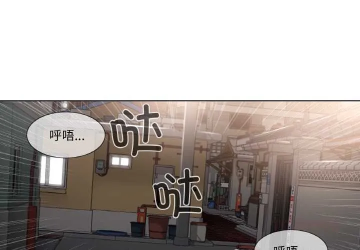 轻触!解除封印 第28話 第2页