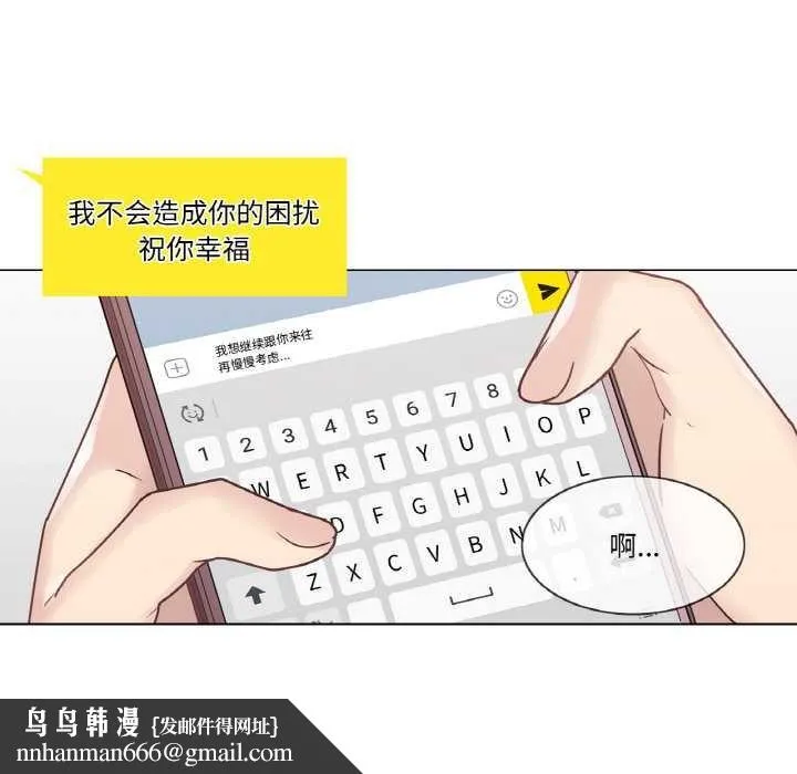 轻触!解除封印 第28話 第52页