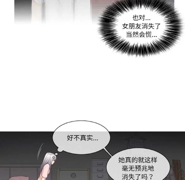 轻触!解除封印 第28話 第19页