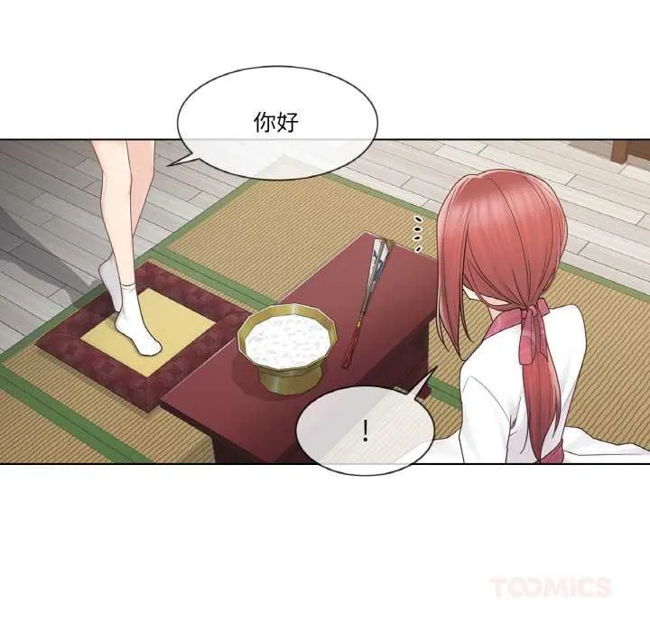 轻触!解除封印 第28話 第92页