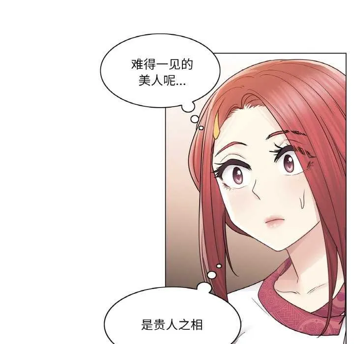 轻触!解除封印 第28話 第93页