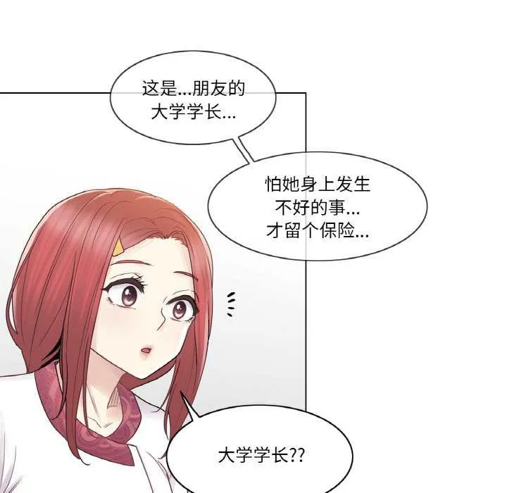 轻触!解除封印 第28話 第40页
