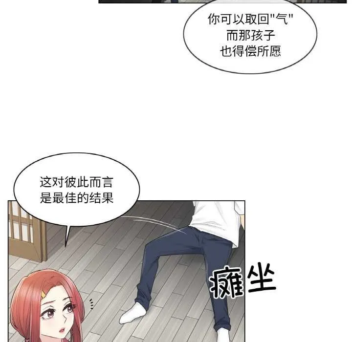 轻触!解除封印 第28話 第10页
