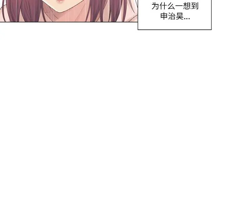 轻触!解除封印 第28話 第84页