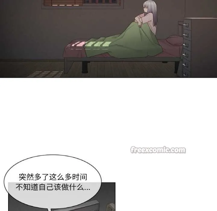 轻触!解除封印 第28話 第15页