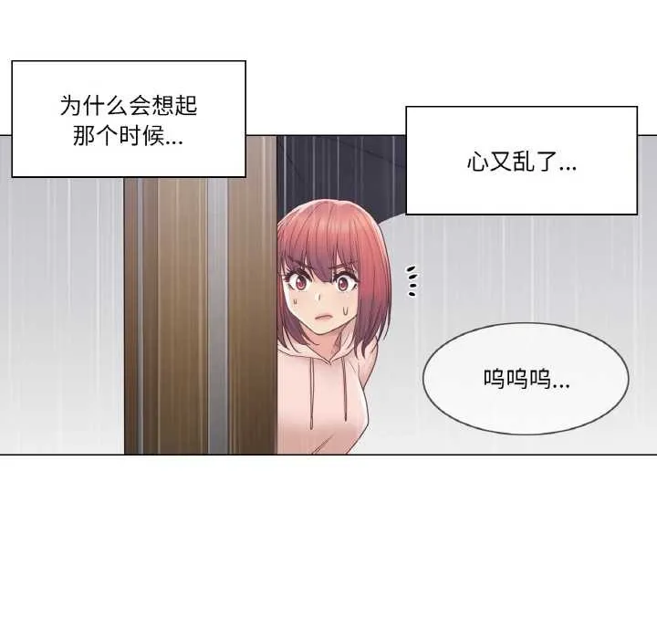 轻触!解除封印 第28話 第76页