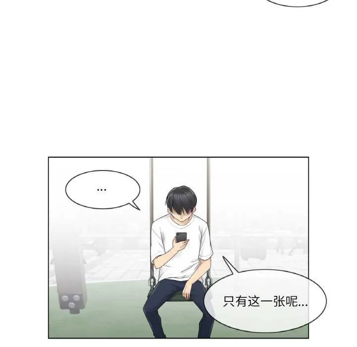 轻触!解除封印 第28話 第64页