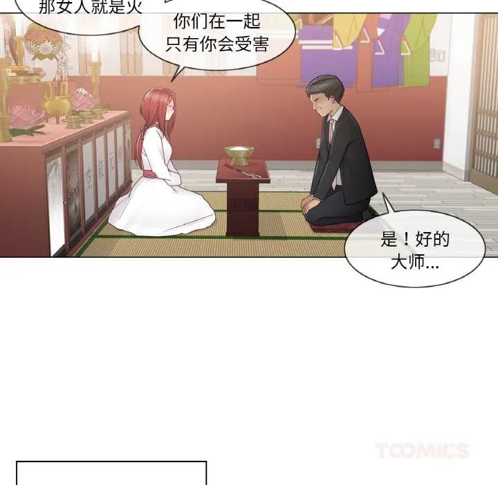 轻触!解除封印 第28話 第86页