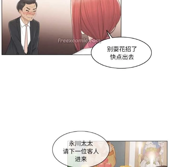 轻触!解除封印 第28話 第90页