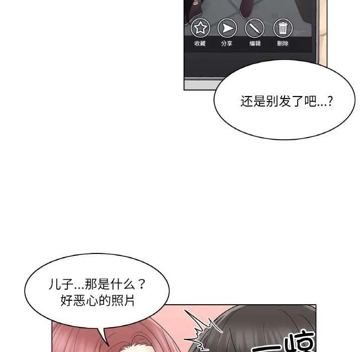 轻触!解除封印 第28話 第37页