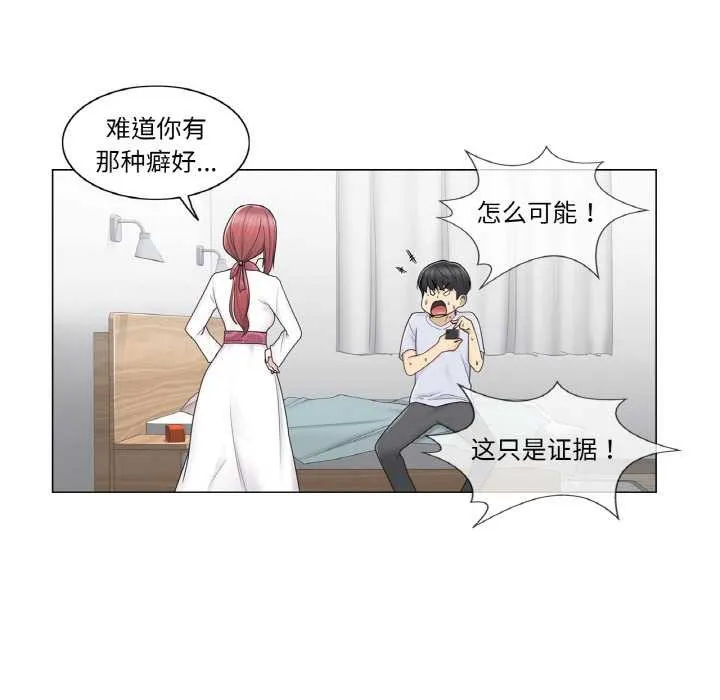 轻触!解除封印 第28話 第39页