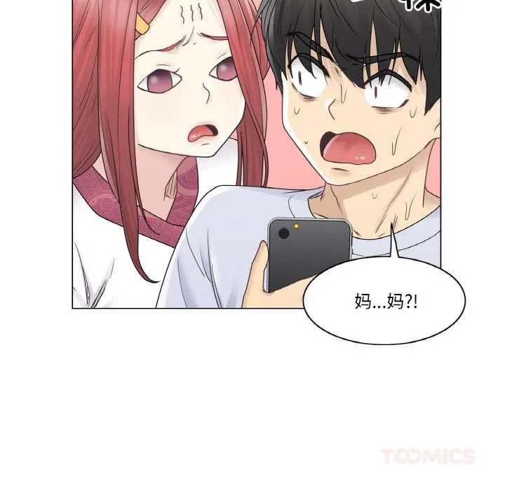 轻触!解除封印 第28話 第38页