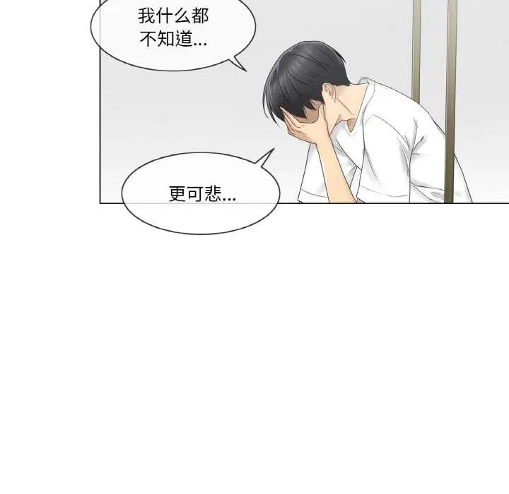 轻触!解除封印 第28話 第66页