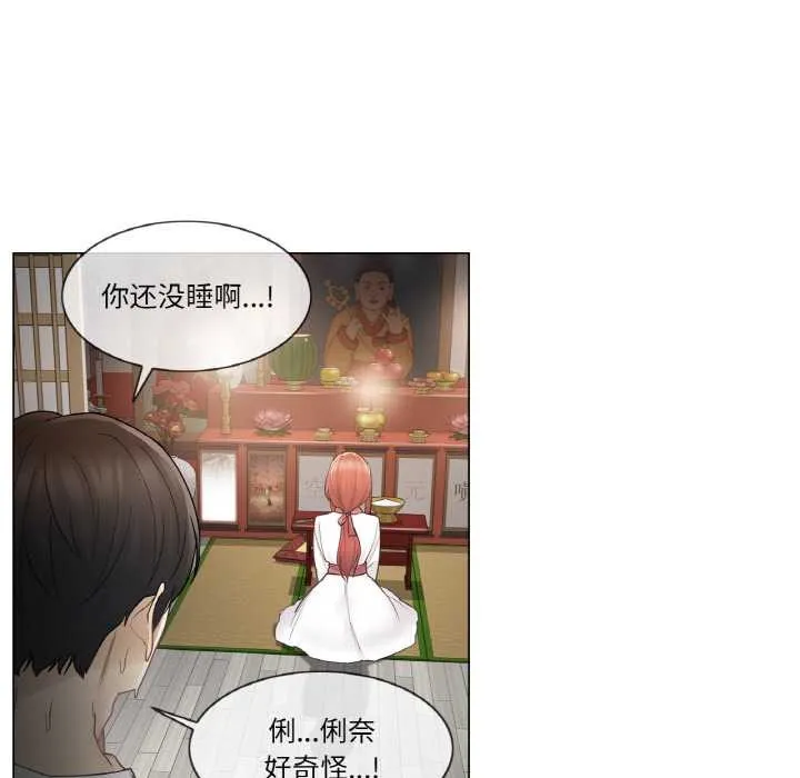 轻触!解除封印 第28話 第5页