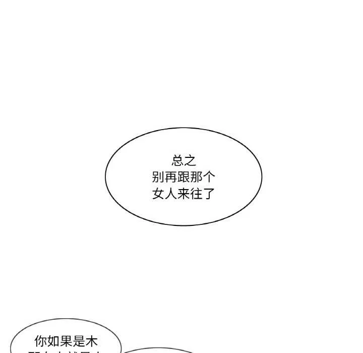 轻触!解除封印 第28話 第85页