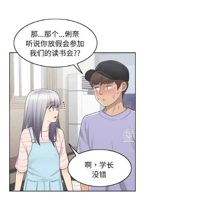 轻触!解除封印 第28話 第54页