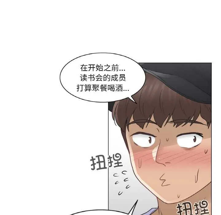 轻触!解除封印 第28話 第55页