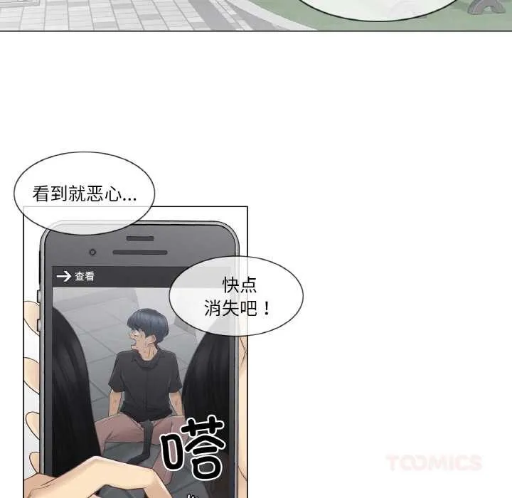 轻触!解除封印 第28話 第62页