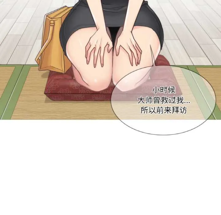 轻触!解除封印 第28話 第97页