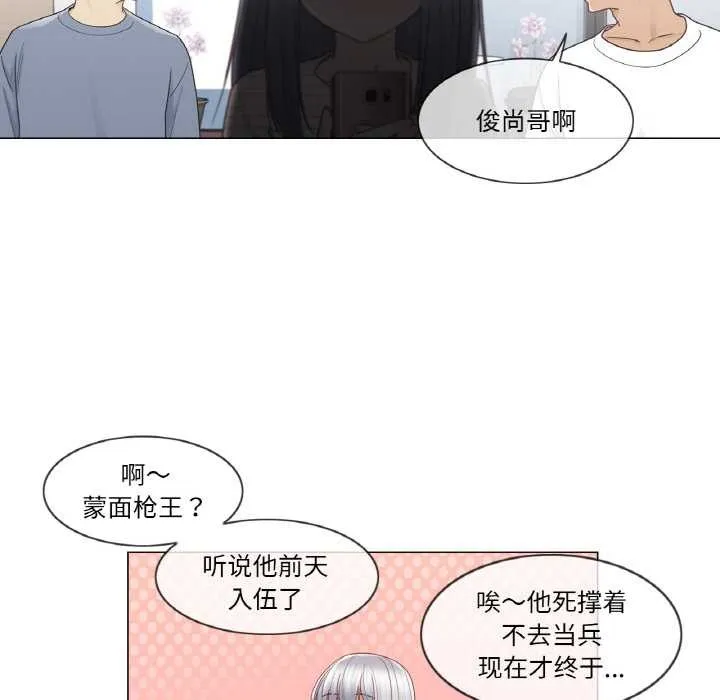 轻触!解除封印 第28話 第48页