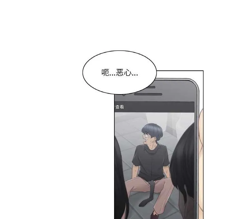 轻触!解除封印 第28話 第36页