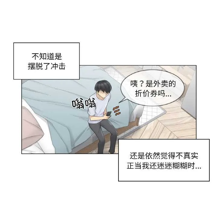 轻触!解除封印 第28話 第33页