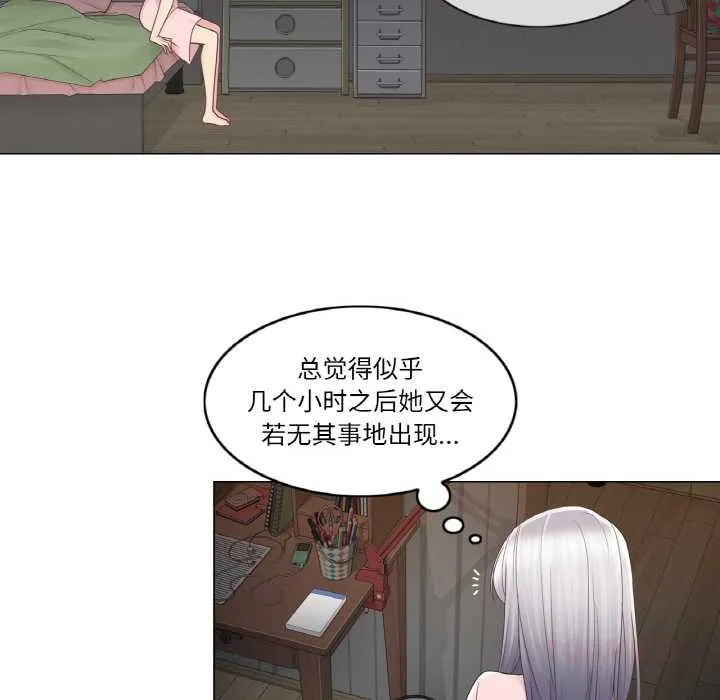 轻触!解除封印 第28話 第20页