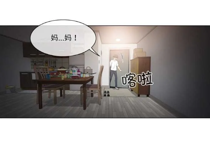 轻触!解除封印 第28話 第4页