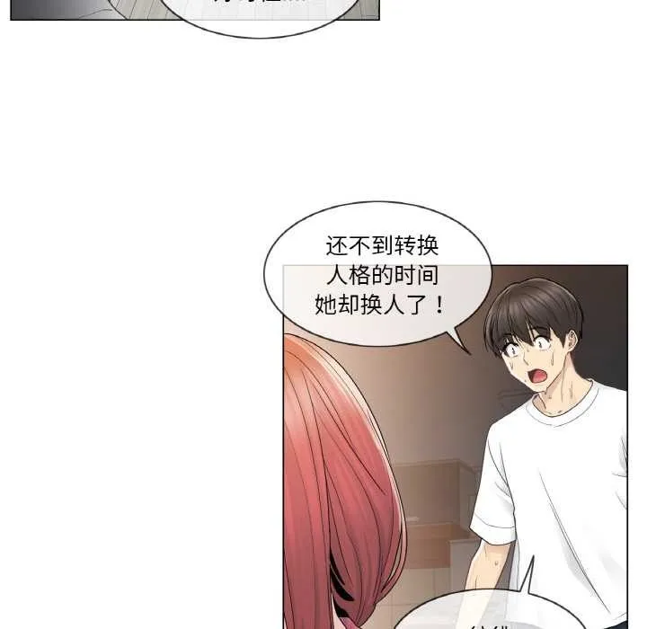 轻触!解除封印 第28話 第6页