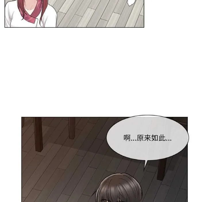 轻触!解除封印 第28話 第11页
