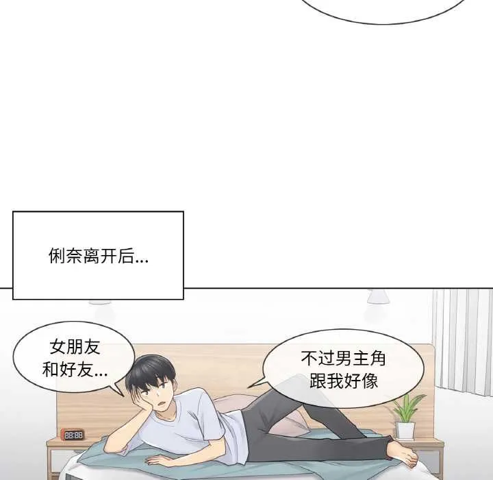 轻触!解除封印 第28話 第29页