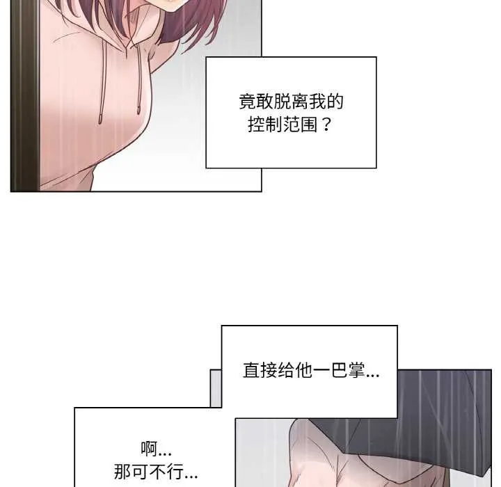 轻触!解除封印 第28話 第73页
