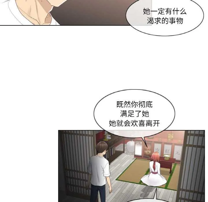 轻触!解除封印 第28話 第9页