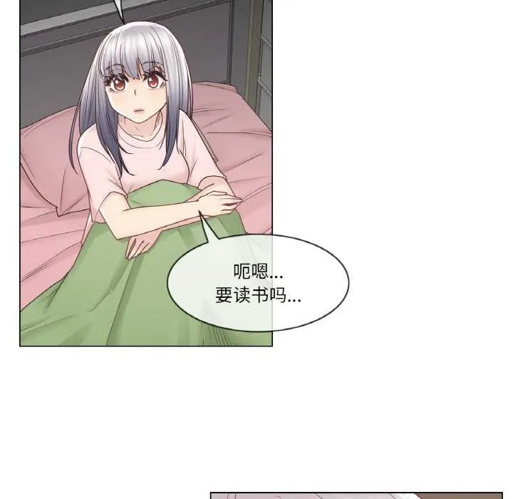 轻触!解除封印 第28話 第16页