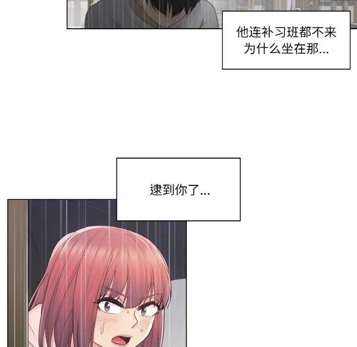 轻触!解除封印 第28話 第72页