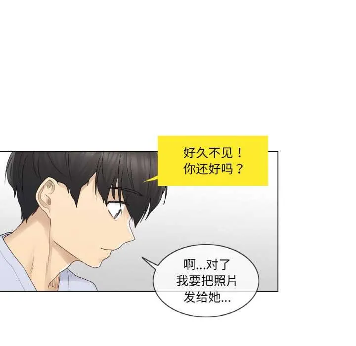 轻触!解除封印 第28話 第35页