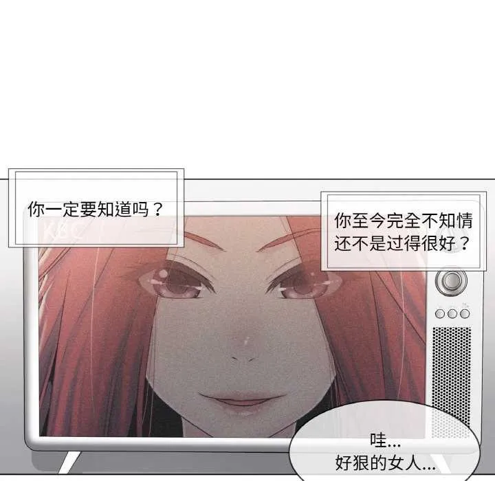 轻触!解除封印 第28話 第28页