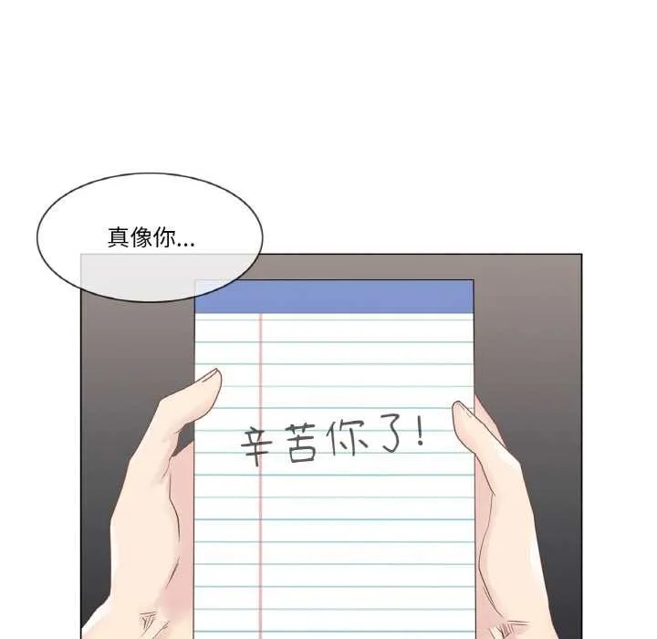 轻触!解除封印 第28話 第24页