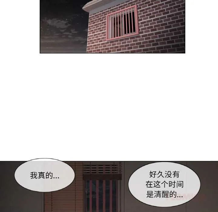 轻触!解除封印 第28話 第14页