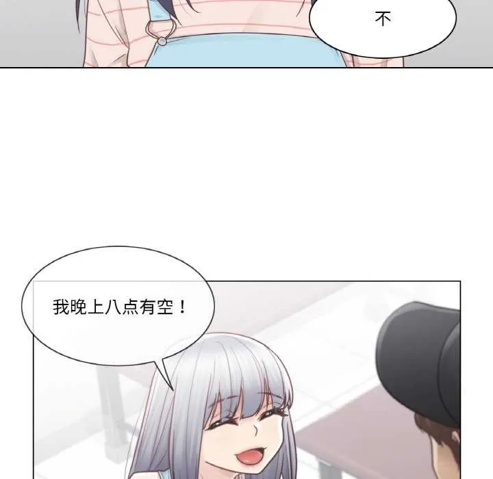 轻触!解除封印 第28話 第57页